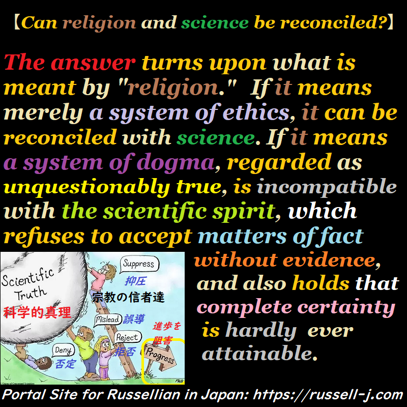 バートランド・ラッセルの名言・警句( Bertrand Russell Quotes )