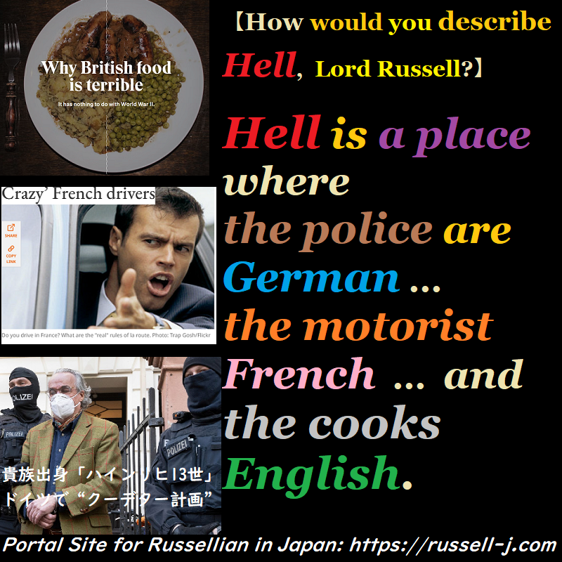 バートランド・ラッセルの名言・警句( Bertrand Russell Quotes )