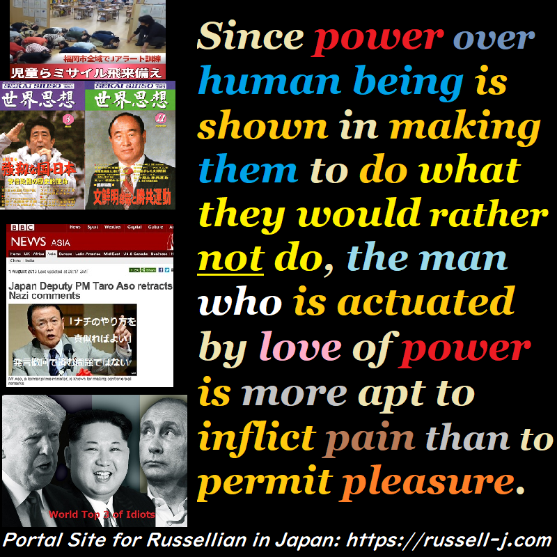 バートランド・ラッセルの名言・警句( Bertrand Russell Quotes )