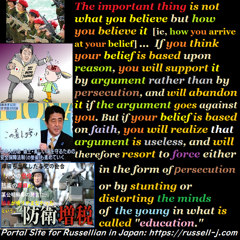 バートランド・ラッセルの名言・警句( Bertrand Russell Quotes )