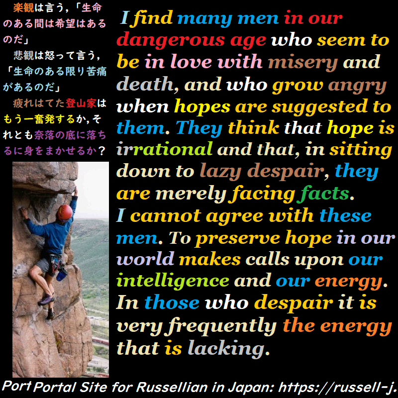 バートランド・ラッセルの名言・警句( Bertrand Russell Quotes )