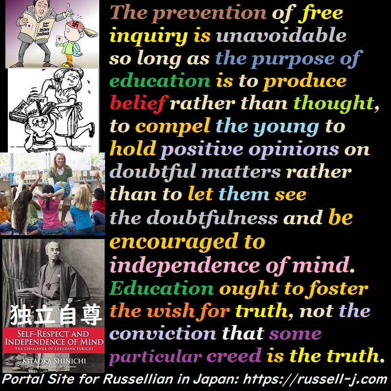 バートランド・ラッセルの名言・警句( Bertrand Russell Quotes )