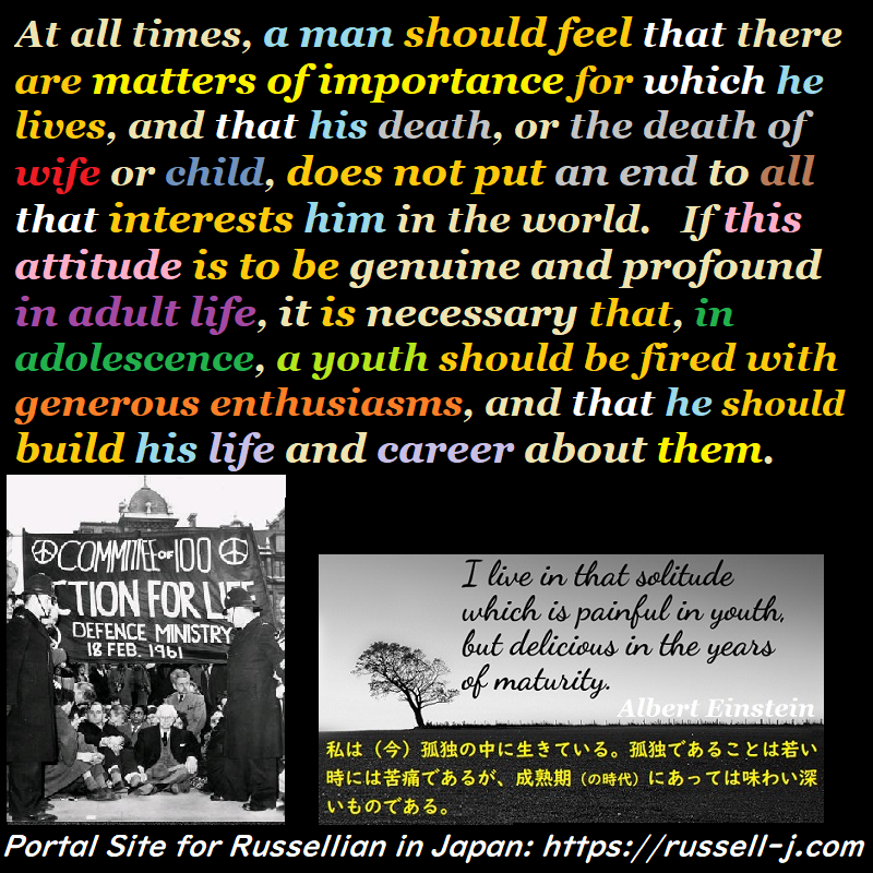 バートランド・ラッセルの名言・警句( Bertrand Russell Quotes )