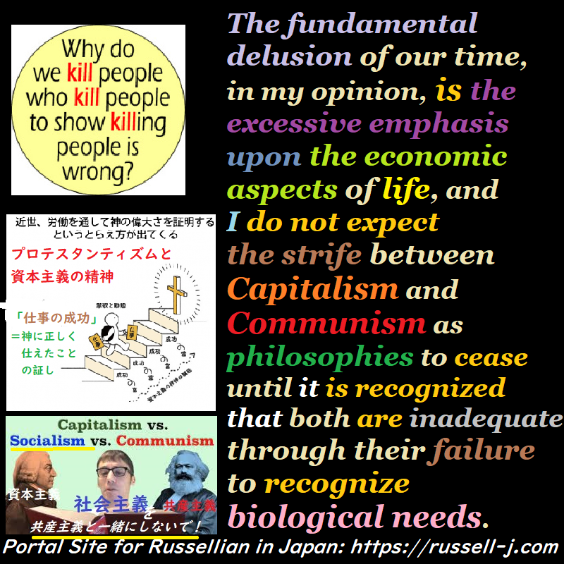 バートランド・ラッセルの名言・警句( Bertrand Russell Quotes )