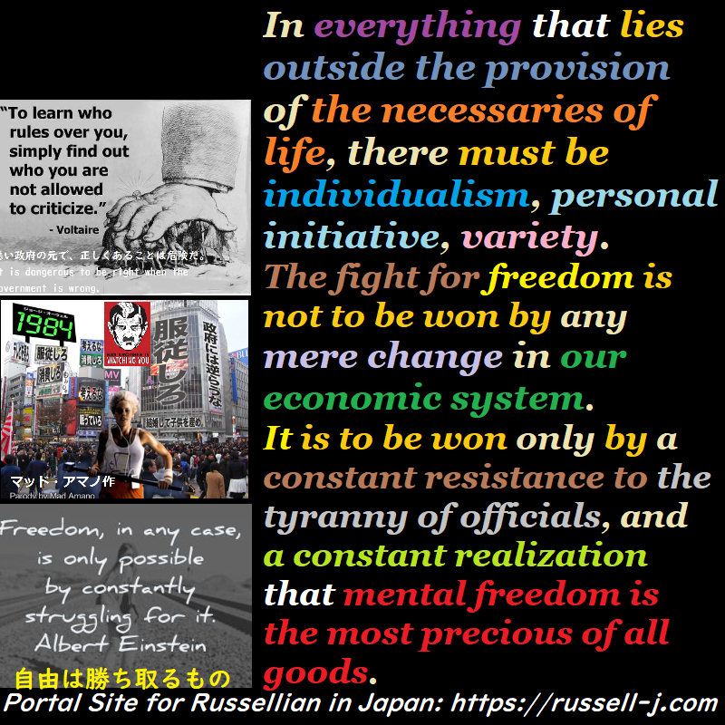 バートランド・ラッセルの名言・警句( Bertrand Russell Quotes )