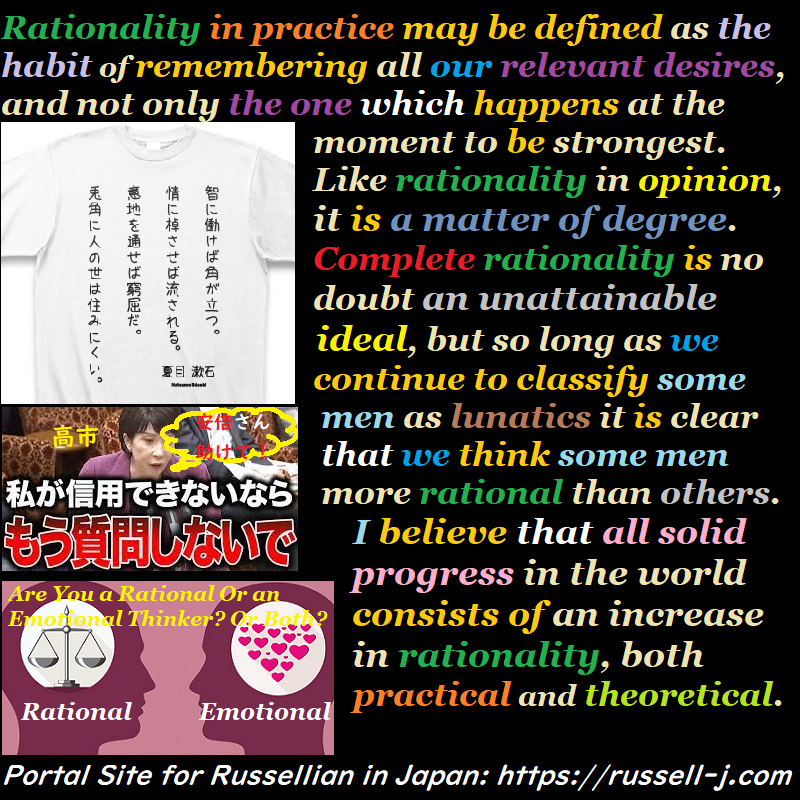 バートランド・ラッセルの名言・警句（ Bertrand Russell Quotes ）