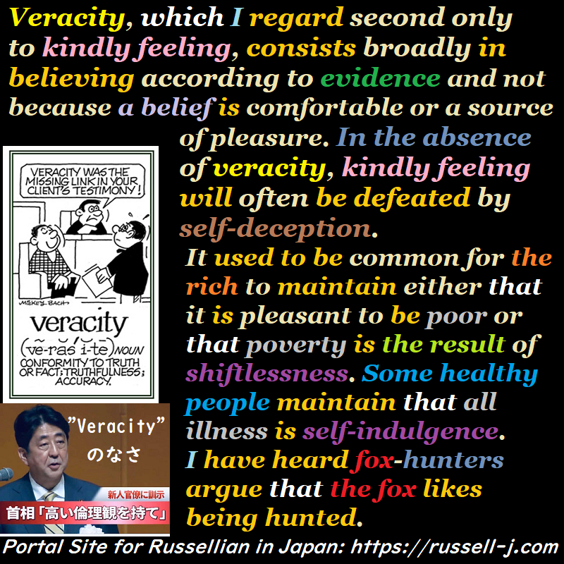 バートランド・ラッセルの名言・警句( Bertrand Russell Quotes )