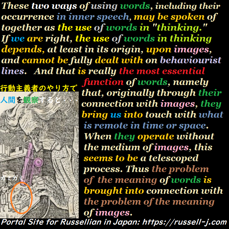 バートランド・ラッセルの名言・警句( Bertrand Russell Quotes )