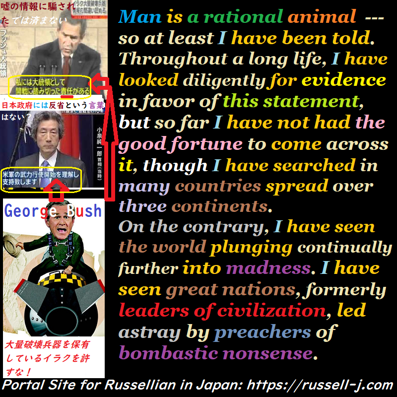 バートランド・ラッセルの名言・警句（ Bertrand Russell Quotes ）