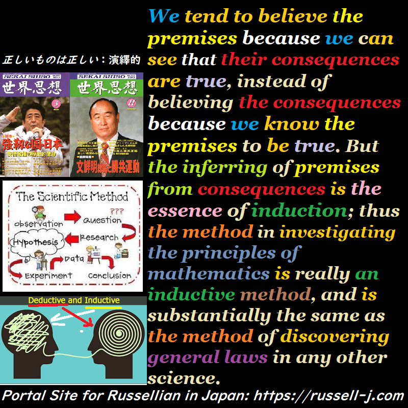 バートランド・ラッセルの名言・警句（ Bertrand Russell Quotes ）