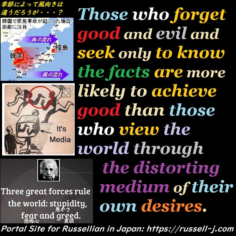 バートランド・ラッセルの名言・警句（ Bertrand Russell Quotes ）