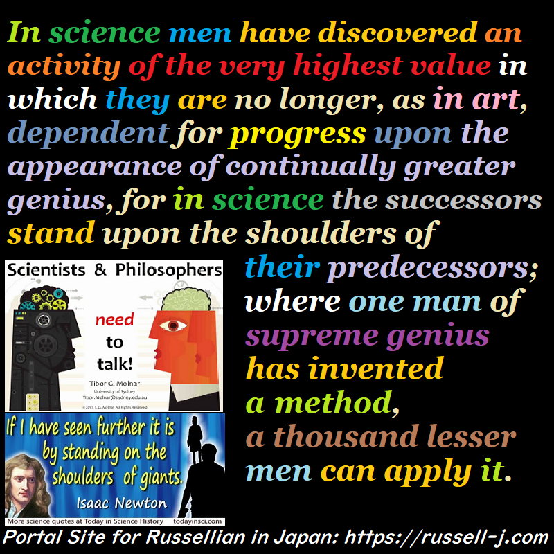 バートランド・ラッセルの名言・警句（ Bertrand Russell Quotes ）