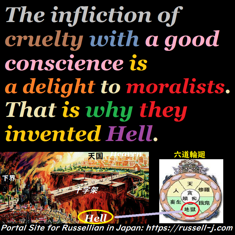 バートランド・ラッセルの名言・警句（ Bertrand Russell Quotes ）