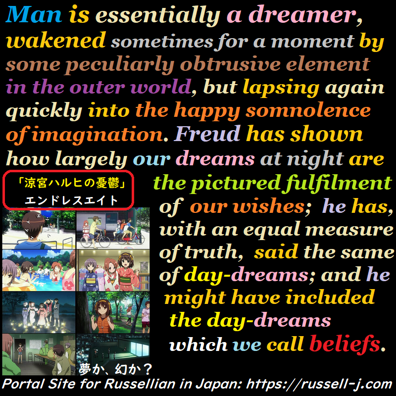 バートランド・ラッセルの名言・警句（ Bertrand Russell Quotes ）