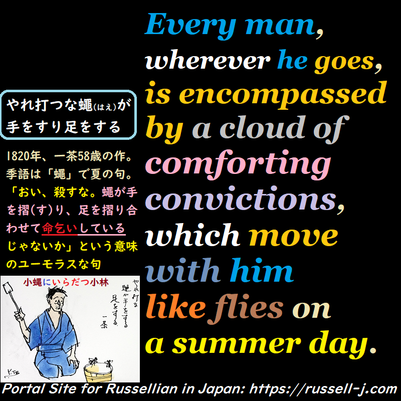 バートランド・ラッセルの名言・警句（ Bertrand Russell Quotes ）