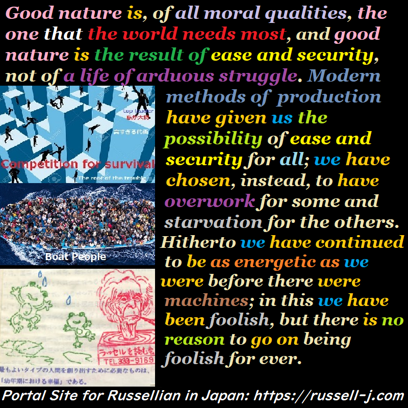 バートランド・ラッセルの名言・警句（ Bertrand Russell Quotes ）