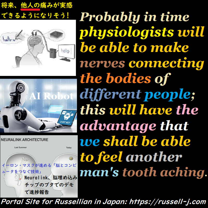 バートランド・ラッセルの名言・警句（ Bertrand Russell Quotes ）