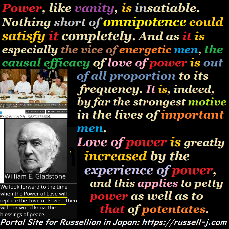 バートランド・ラッセルの名言・警句（ Bertrand Russell Quotes ）