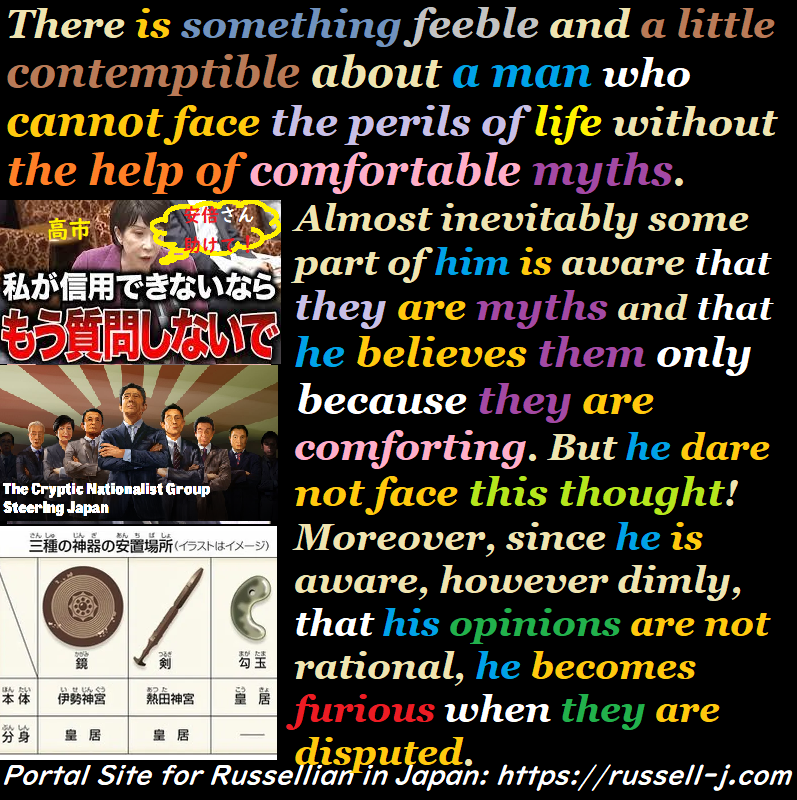 バートランド・ラッセルの名言・警句（ Bertrand Russell Quotes ）