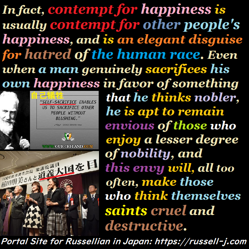 バートランド・ラッセルの名言・警句( Bertrand Russell Quotes )