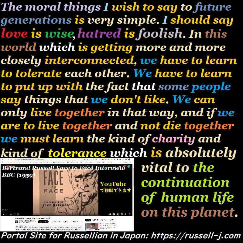 バートランド・ラッセルの名言・警句（ Bertrand Russell Quotes ）
