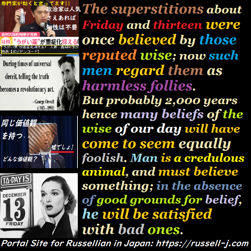 バートランド・ラッセルの名言・警句（ Bertrand Russell Quotes ）