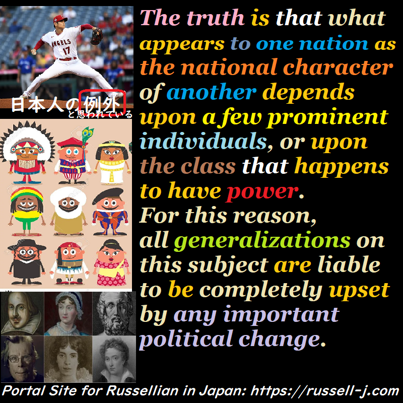 バートランド・ラッセルの名言・警句（ Bertrand Russell Quotes ）