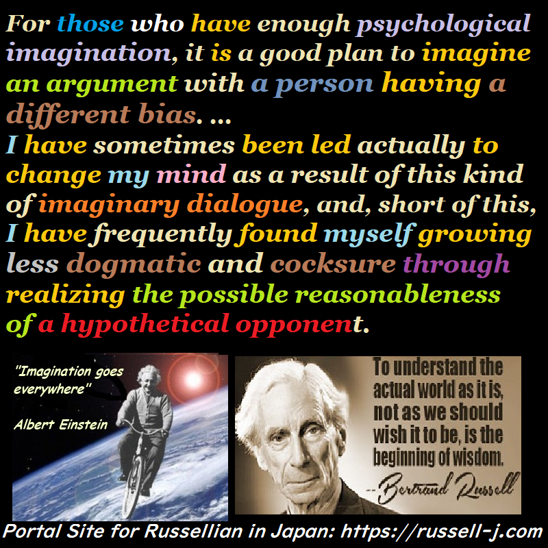 バートランド・ラッセルの名言・警句( Bertrand Russell Quotes )