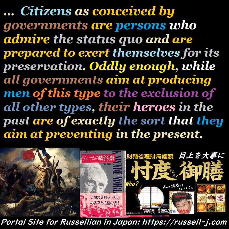 バートランド・ラッセルの名言・警句( Bertrand Russell Quotes )