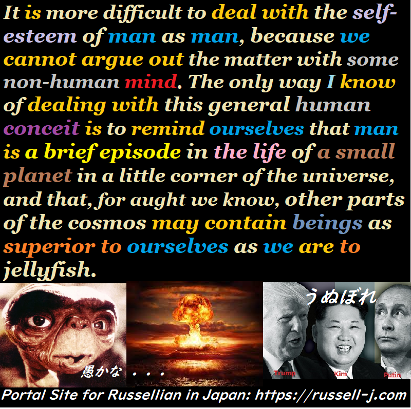 バートランド・ラッセルの名言・警句( Bertrand Russell Quotes )