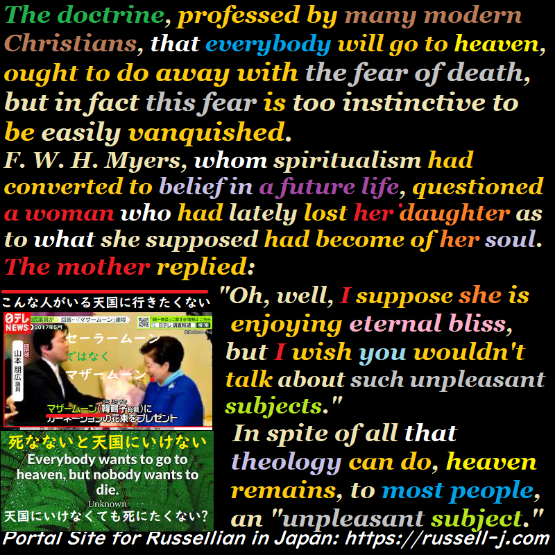 バートランド・ラッセルの名言・警句( Bertrand Russell Quotes )
