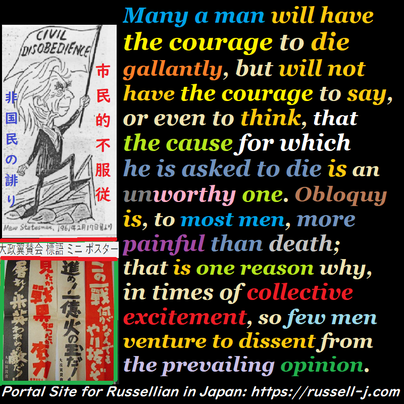 バートランド・ラッセルの名言・警句( Bertrand Russell Quotes )