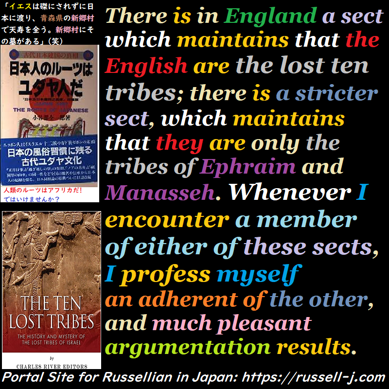 バートランド・ラッセルの名言・警句( Bertrand Russell Quotes )