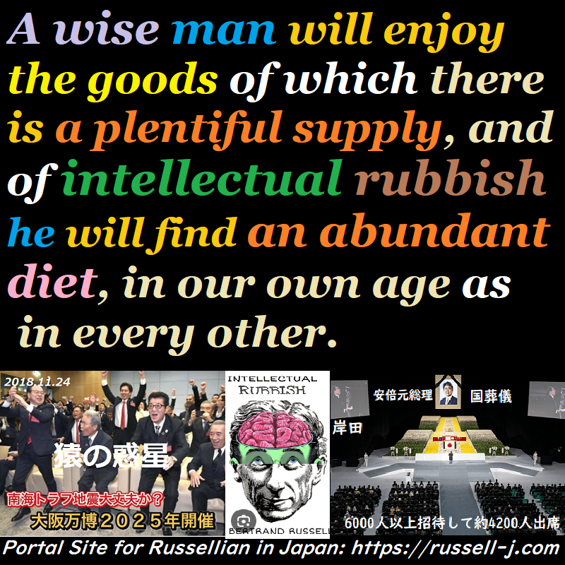 バートランド・ラッセルの名言・警句( Bertrand Russell Quotes )