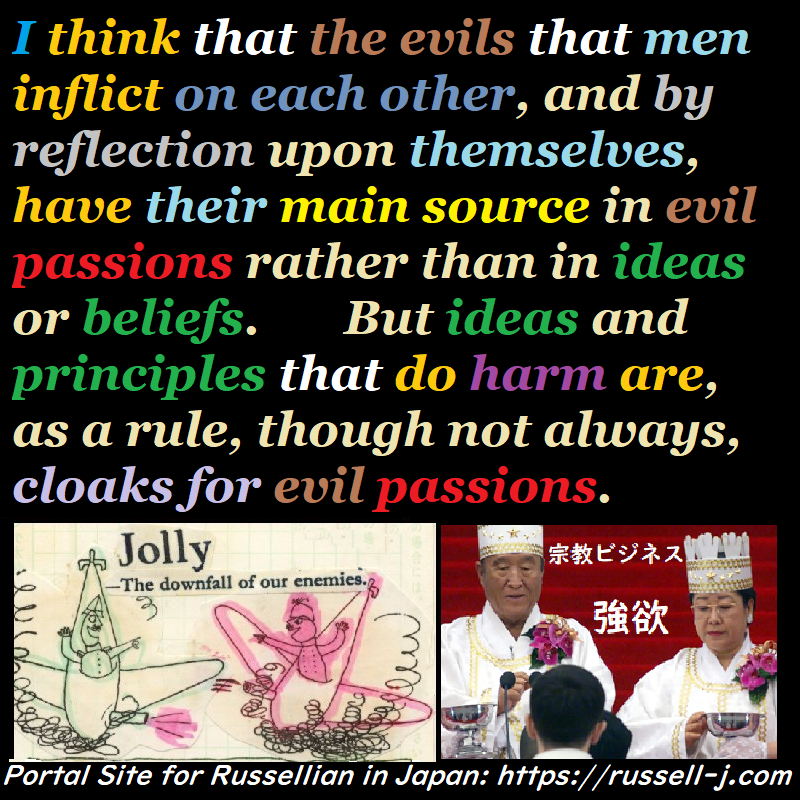 バートランド・ラッセルの名言・警句( Bertrand Russell Quotes )