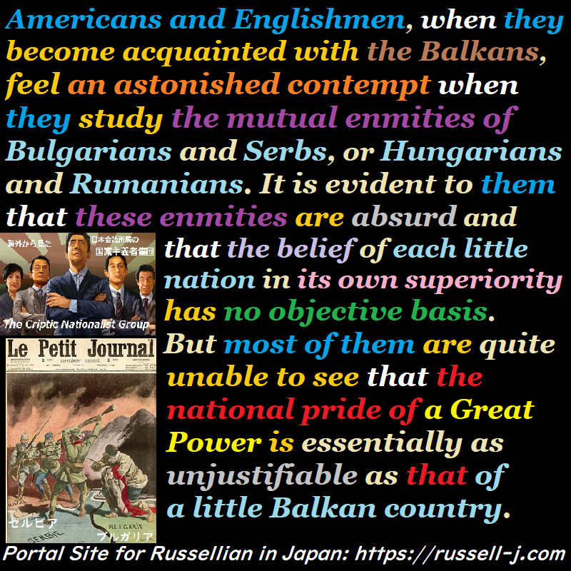 バートランド・ラッセルの名言・警句( Bertrand Russell Quotes )