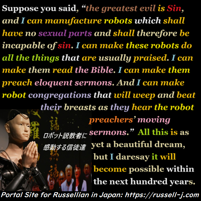 Bertrand Russell Quotes