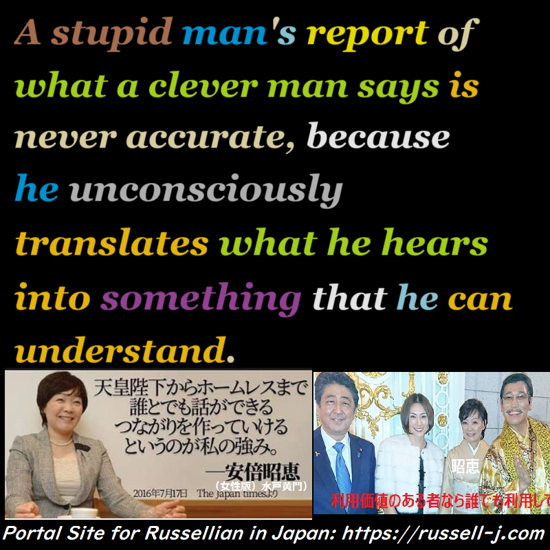 Bertrand Russell Quotes