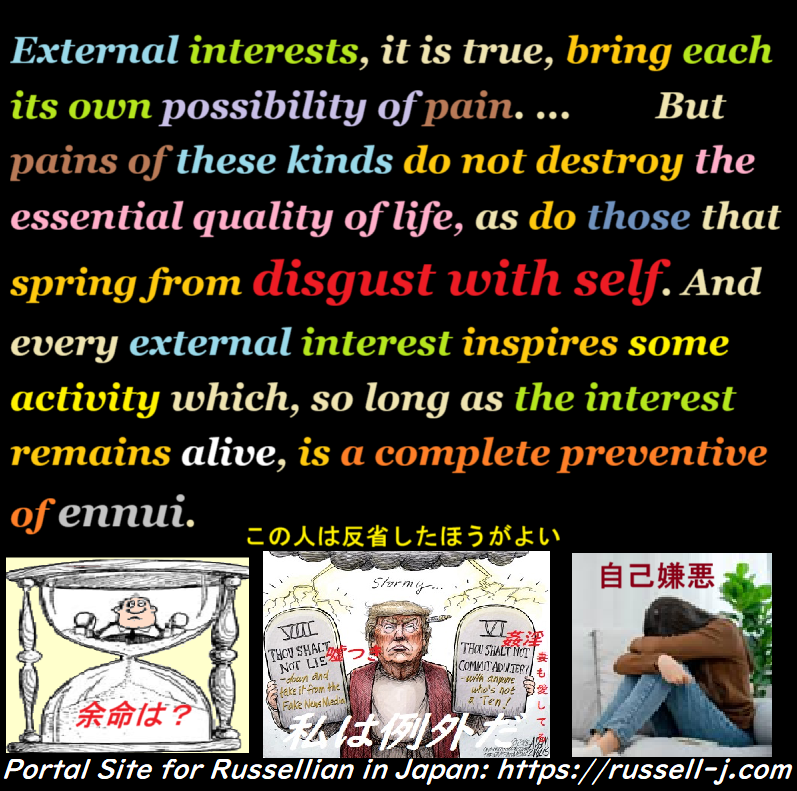 Bertrand Russell Quotes