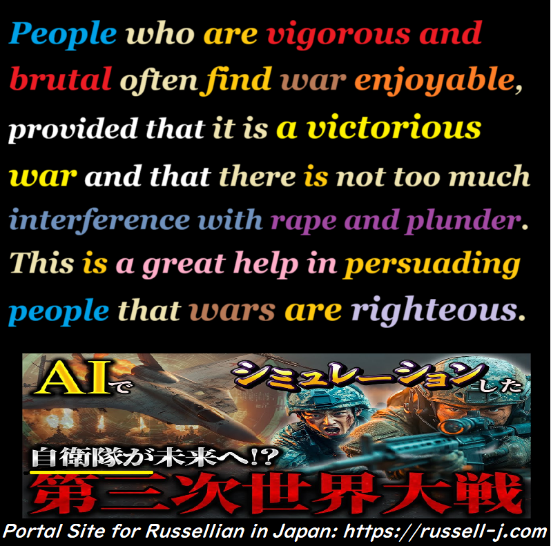 Bertrand Russell Quotes