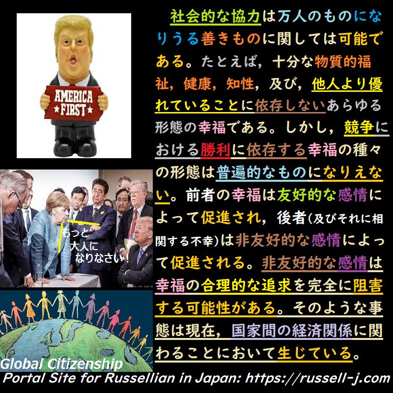 バートランド・ラッセルの名言・警句（ Bertrand Russell Quotes ）
