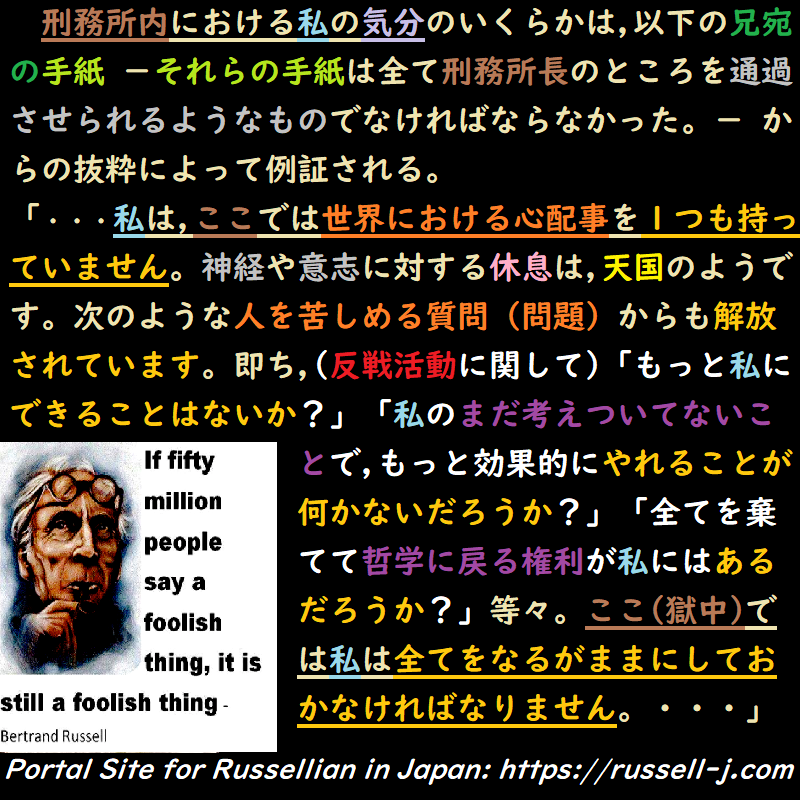バートランド・ラッセルの名言・警句（ Bertrand Russell Quotes ）