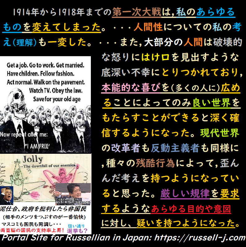 バートランド・ラッセルの名言・警句（ Bertrand Russell Quotes ）
