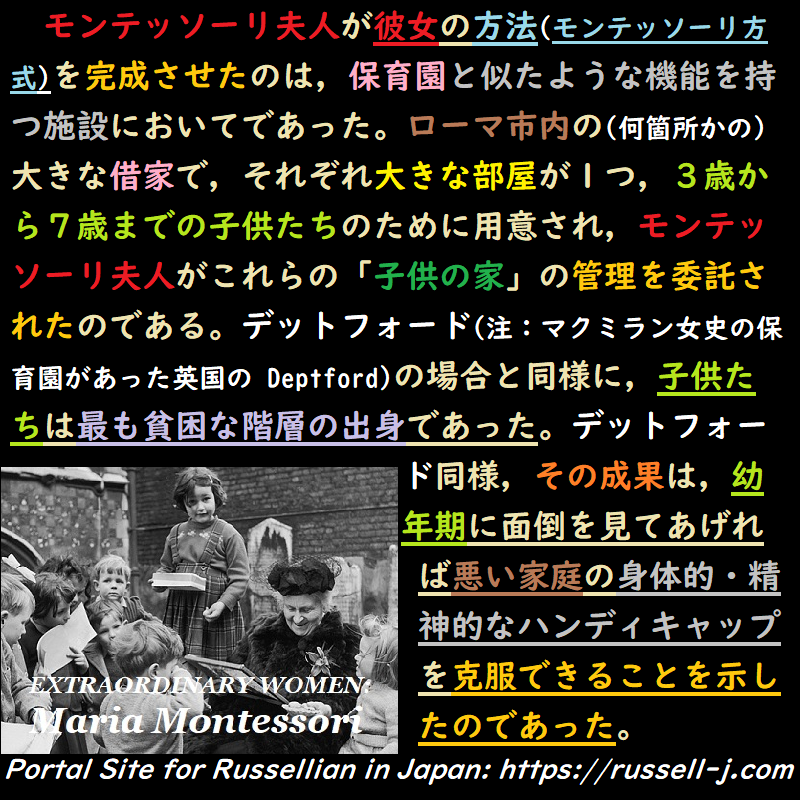 バートランド・ラッセルの名言・警句( Bertrand Russell Quotes )