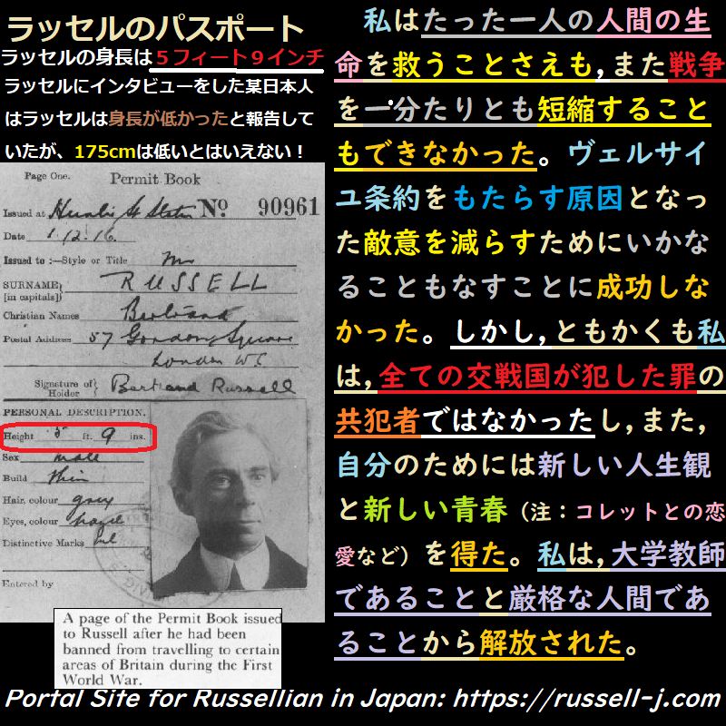 バートランド・ラッセルの名言・警句( Bertrand Russell Quotes )