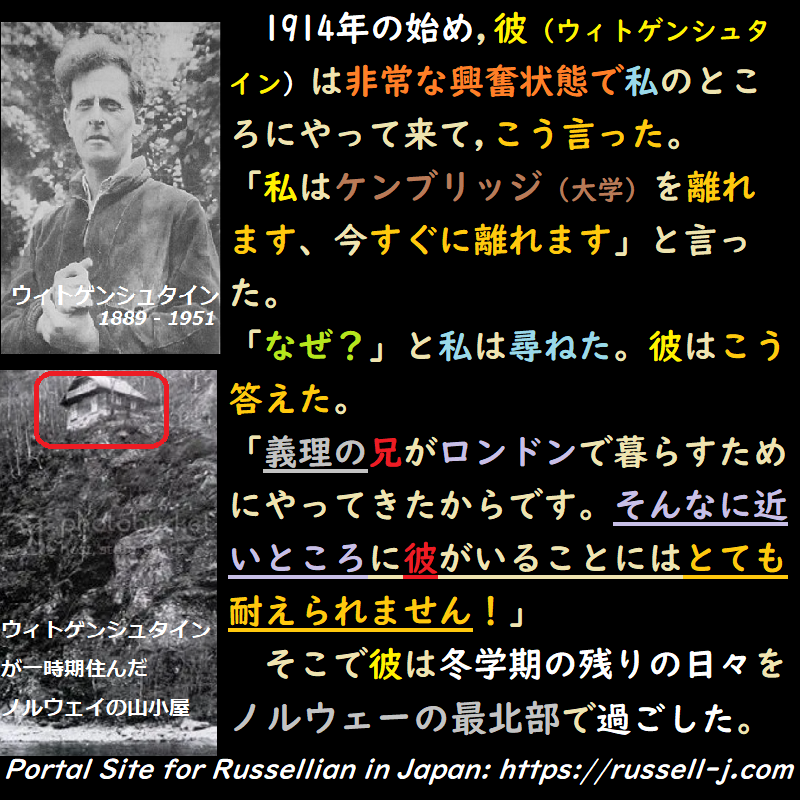 バートランド・ラッセルの名言・警句（ Bertrand Russell Quotes ）