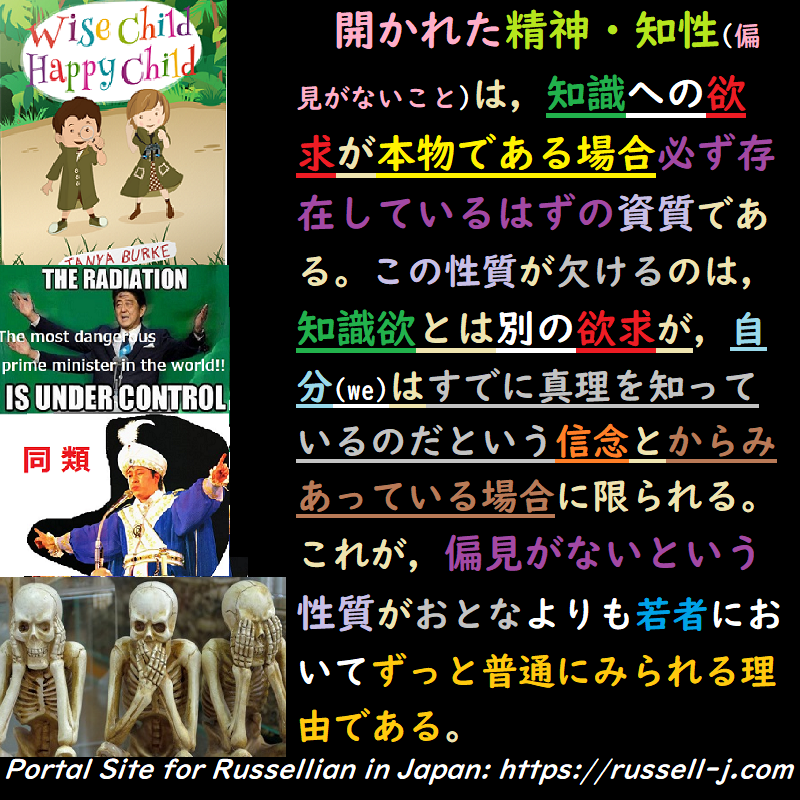 バートランド・ラッセルの名言・警句（ Bertrand Russell Quotes ）