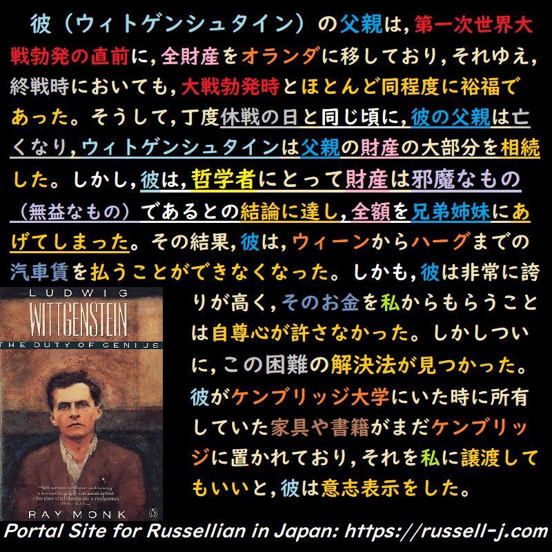 バートランド・ラッセルの名言・警句（ Bertrand Russell Quotes ）