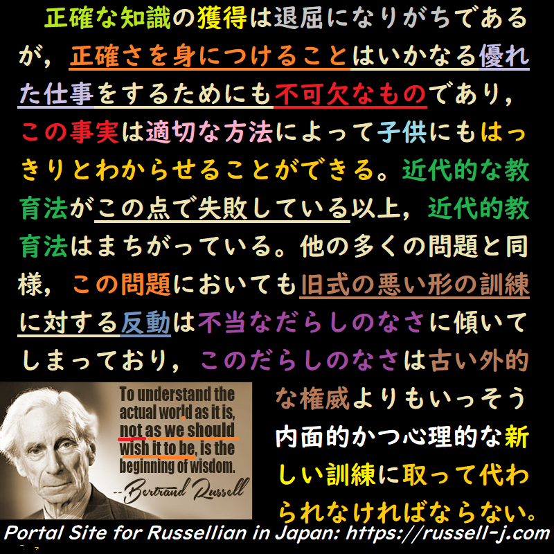 バートランド・ラッセルの名言・警句（ Bertrand Russell Quotes ）