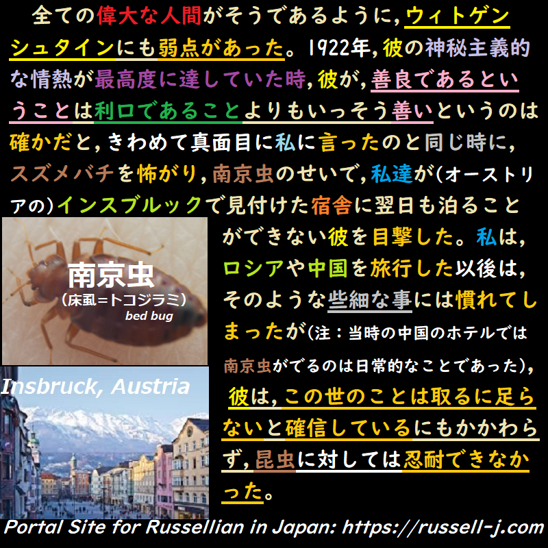 バートランド・ラッセルの名言・警句( Bertrand Russell Quotes )
